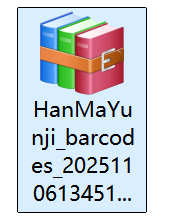 zip file of batch barcodes zip файл пакетних штрих-кодів